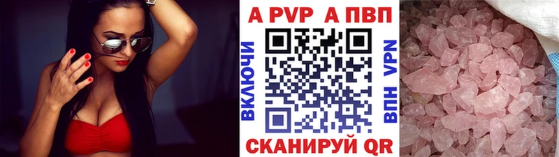 A-PVP Соль  Канаш 