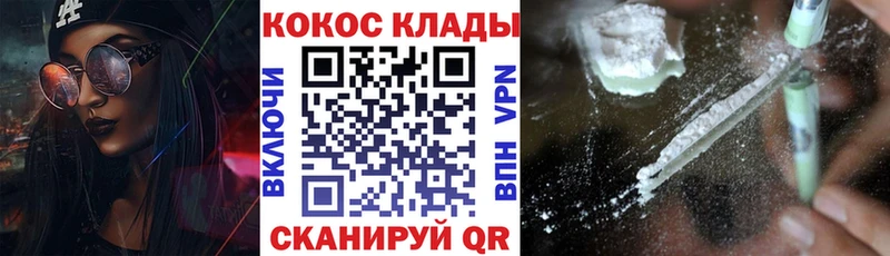 КОКАИН Боливия  закладка  Канаш 