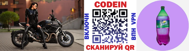 ОМГ ОМГ   Канаш  Кодеиновый сироп Lean Purple Drank 