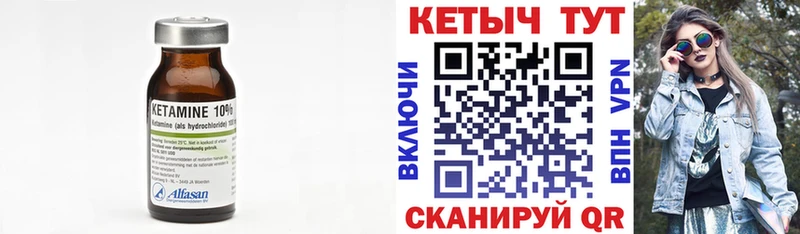где купить наркотик Канаш КЕТАМИН ketamine