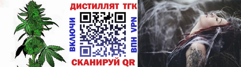 Дистиллят ТГК вейп Канаш
